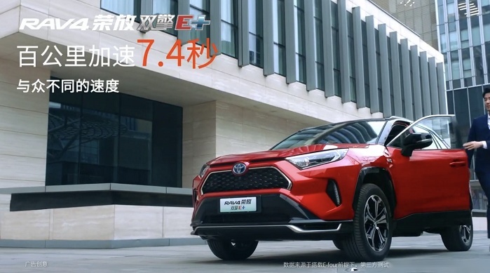 史上最强RAV4驾临！RAV4荣放双擎E+竞速上市
