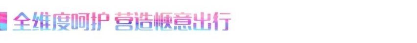 刷新中国家轿品质标杆 奔腾B70首批荣膺整车舒适座舱（6A级）认证