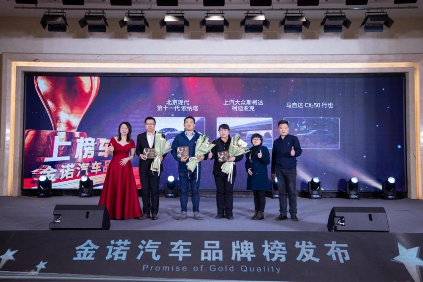 “2024中国•东北汽车消费大势论坛”在沈举行