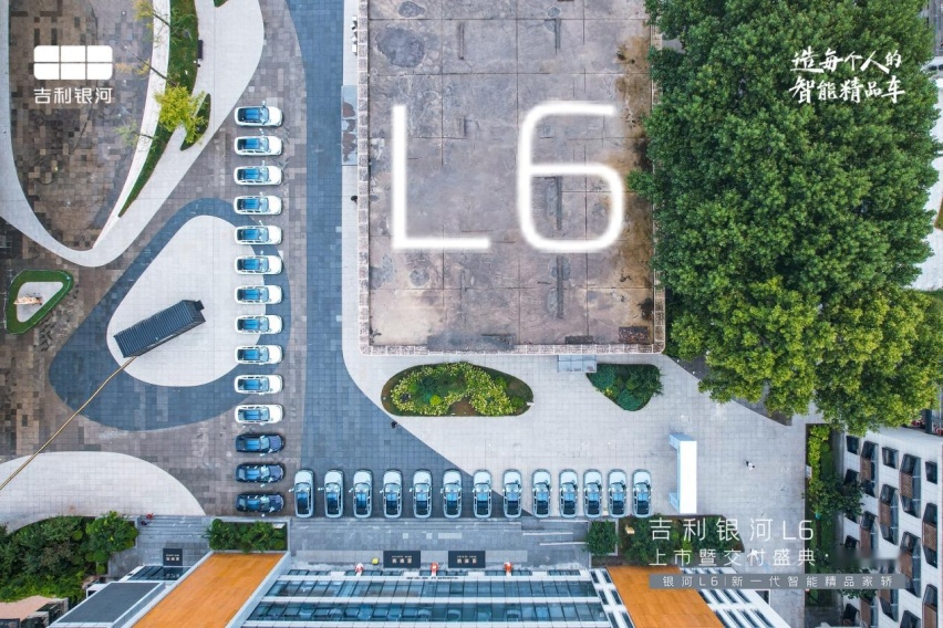 吉利银河L6西安上市即交付 刷新A级智能精品家轿“银河速度”