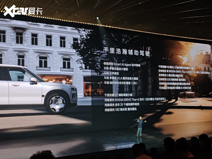 限时45.59万元起，极氪9X正式上市，具备量产L3能力