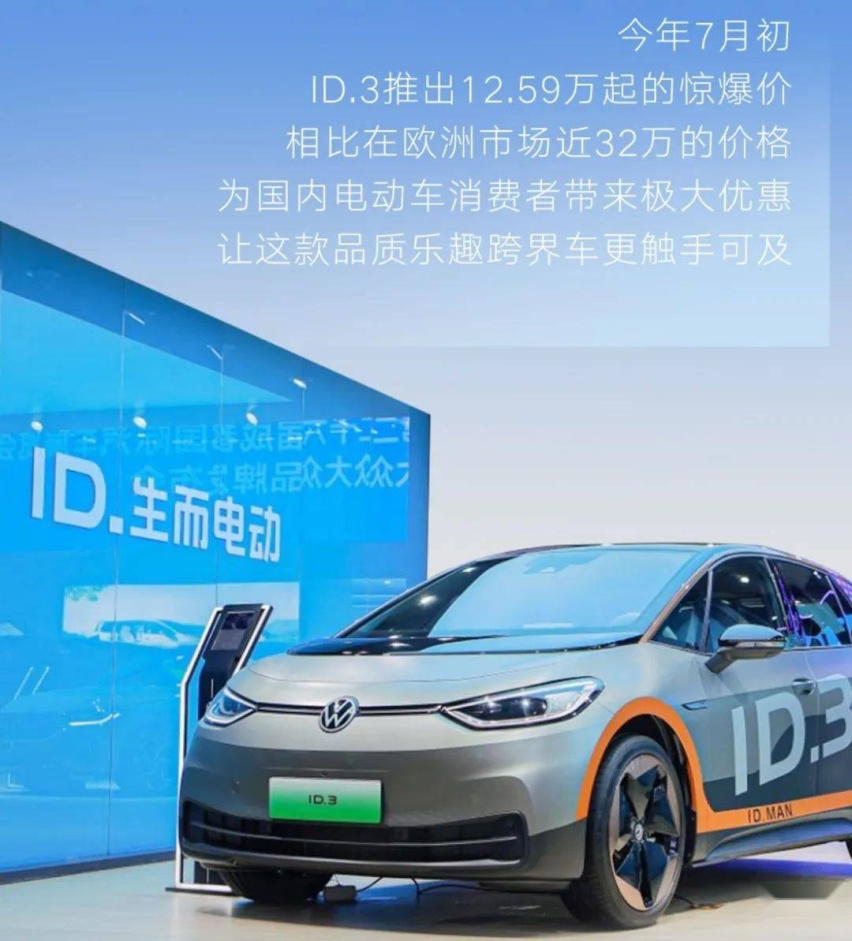 大众、宝马高管：中国汽车，正在对我们造成威胁