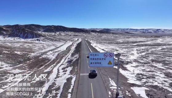 点赞！长安启源A07成功挑战吉尼斯最高海拔差世界纪录