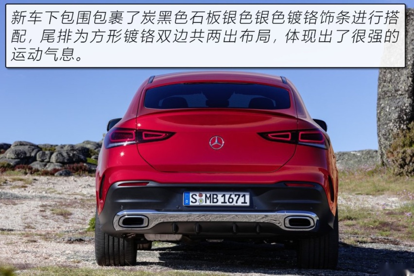 满足高端SUV客户所有需求 奔驰GLE Coupe官图解析