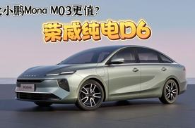 准备小鹏Mona M03的再等等！这台新车可能更划算！