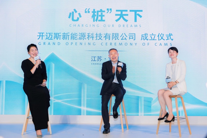 三大车企+星星充电为何搞了一个不“挣钱”的电桩企业？