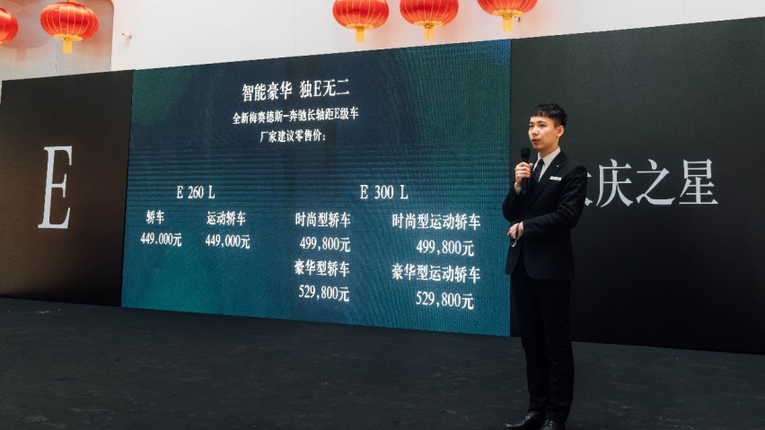 独E无二 智能豪华 全新梅赛德斯-奔驰长轴距E级车上市
