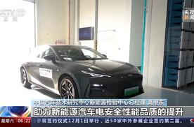 吉利银河E8获国内首个六维电安全体系认证001号证书