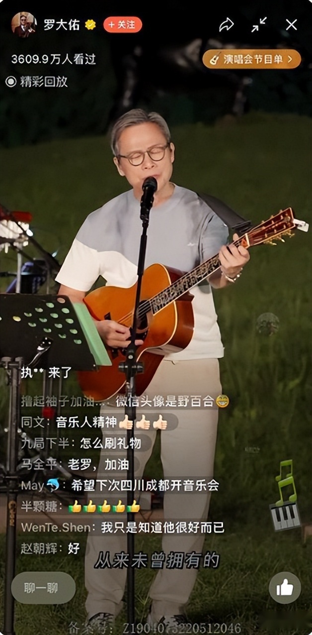 极狐汽车助力罗大佑线上演唱会，“童年返场”浪漫感人