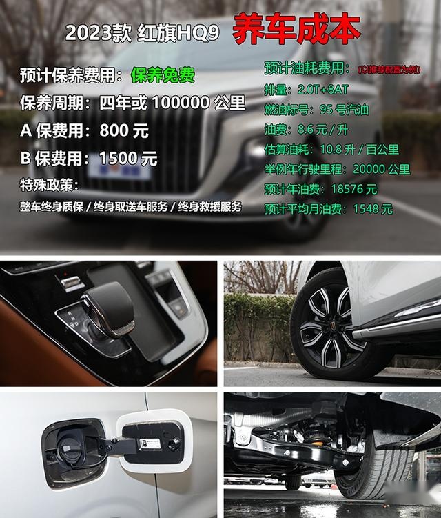号称国产豪华MPV“天花板”，红旗HQ9狂降3.5万，是否值得入手？