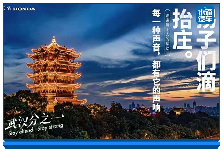 85万辆逆流而上背后，东风Honda凭何缔造销量“奇迹”？
