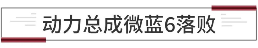 比亚迪秦PLUS DM-i无优惠、等半年，为啥不选优惠6万的微蓝6
