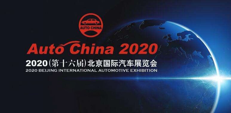 盘点：2020年北京车展 BBA“豪华三强”将要放出的重磅车型
