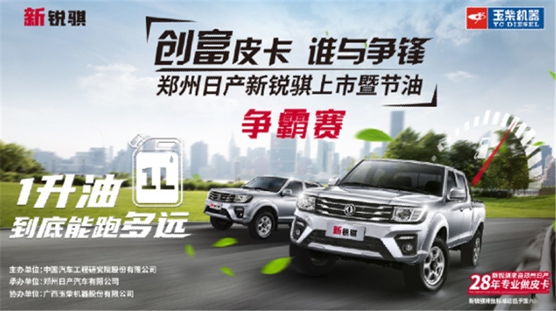 8万元级合资皮卡，只为懂你而生