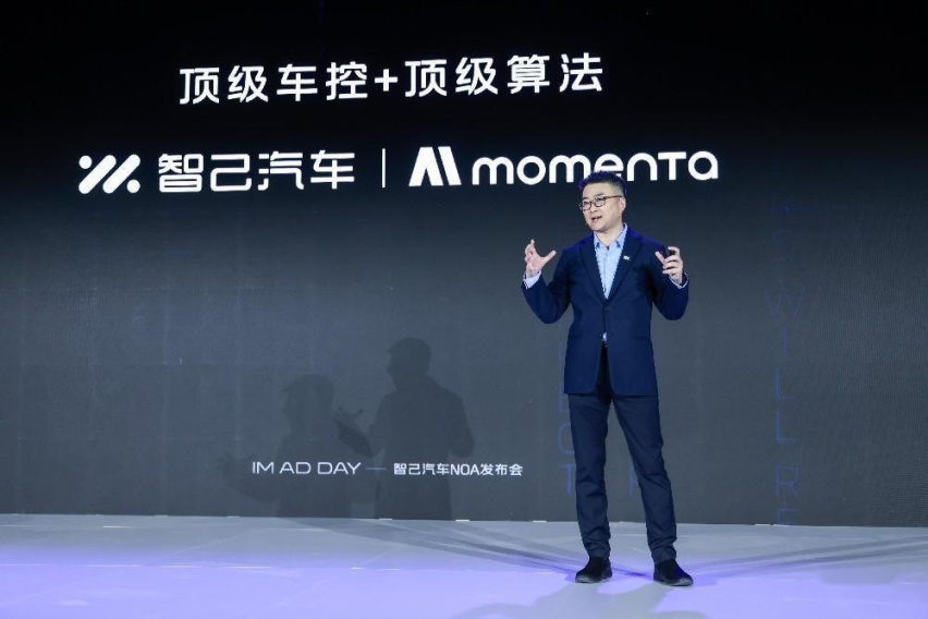 智己发布行业首个D.L.P.人工智能模型 IM AD NOA正式上线