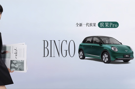 新复古主义美学之作，“精致缤纷座驾”缤果Pro正式登场！