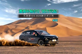 置换补贴价8.98万元起！五菱星光S 2025款正式上市