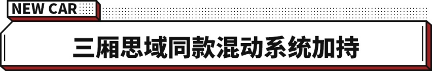 定档8月26日上市！思域两厢混动搭2.0L混动 同级最好开还很省？