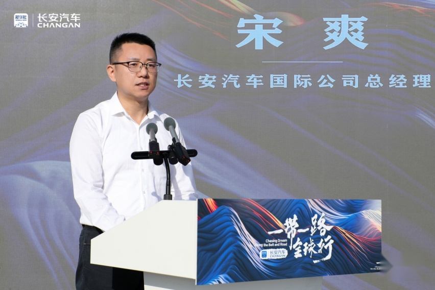 出关，第三百万辆! 长安汽车“一带一路全球行”见证中国汽车荣耀时刻