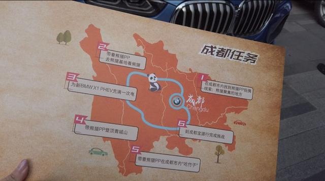 110元从成都往返雅安可能吗 BMWX1系电动做到了