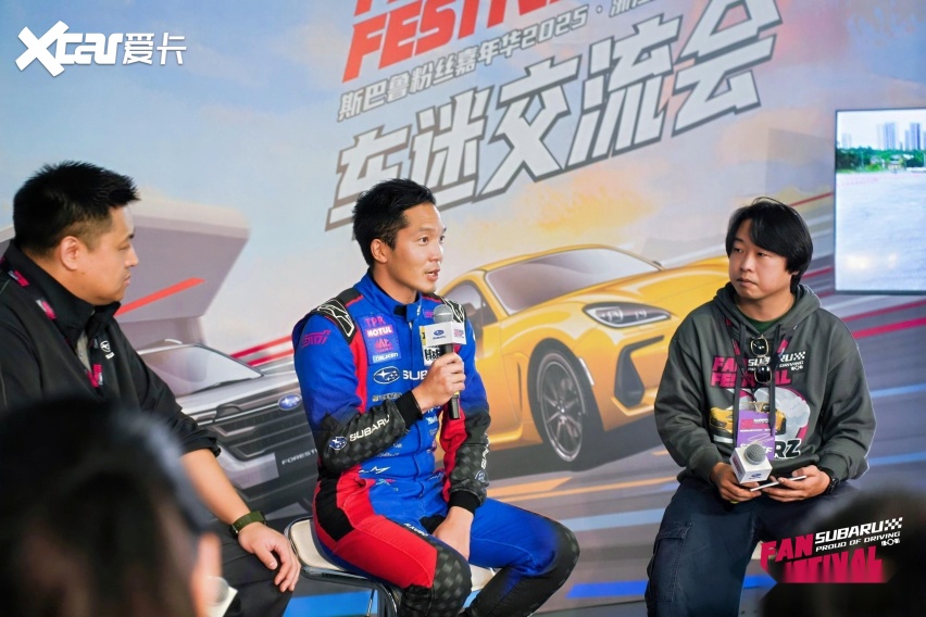 燃爆浙赛，斯巴鲁粉丝嘉年华热血收官