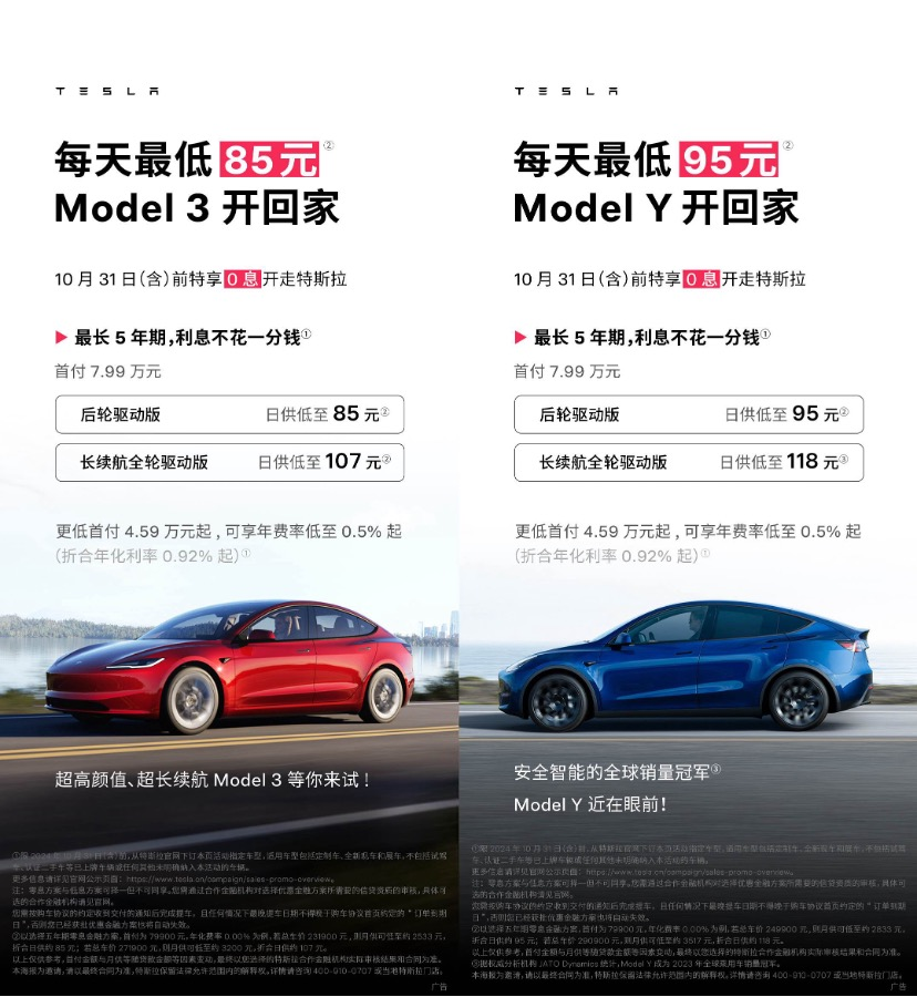 特斯拉Q3财报：电动车和能源业务再创新高
