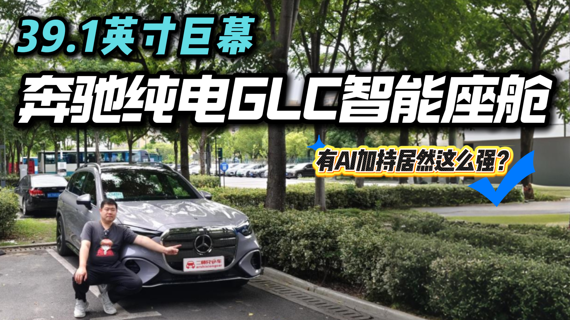 39���Ļ+AI�����۴���GLC���գ��ܷ����¶��������
