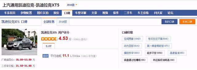 美系SUV也玩亲民，XT5售价不足26万，250马力8个档