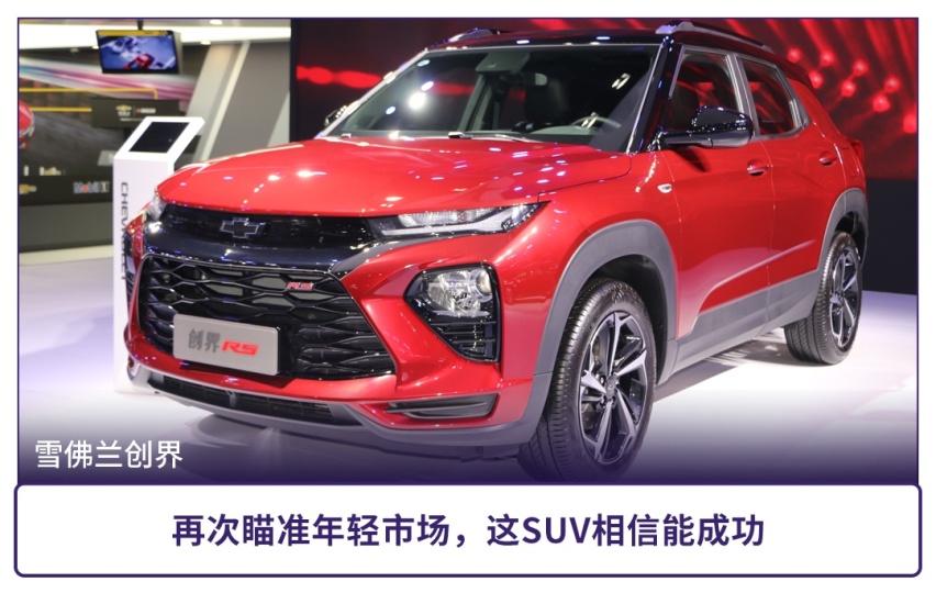 近期想买SUV？最低8万多，2019成都车展重磅SUV盘点