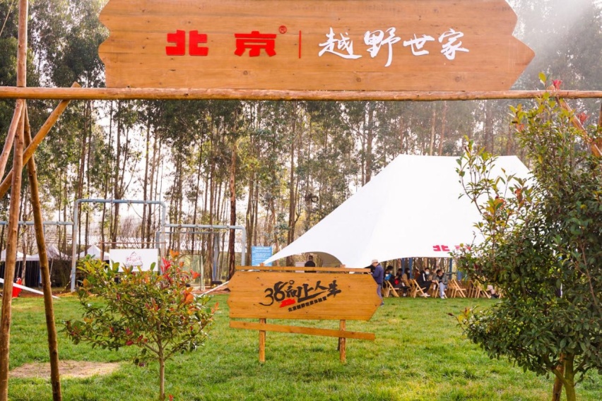 北京越野38°向上人生体验营：每个越野玩家的梦想之旅
