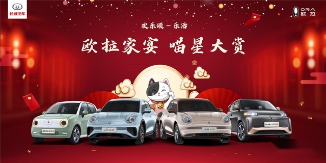 欧拉家宴，感恩遇见，看欧拉好猫如何诠释“家”的温馨