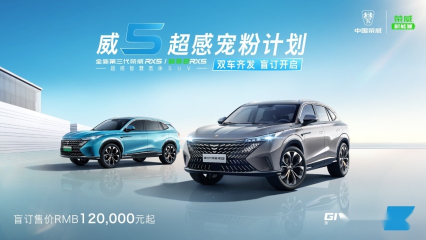 第三代荣威RX5/超混eRX5双车齐发，能否重振荣威雄风?