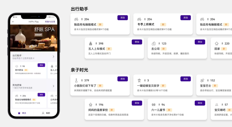 2041超空间引擎HiPhi Z都市创赏 | 高合双旗舰引领未来出行