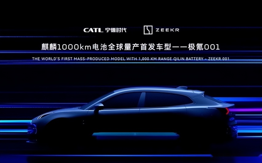 能耗“氪”星 极氪001降低里程焦虑的几大法宝