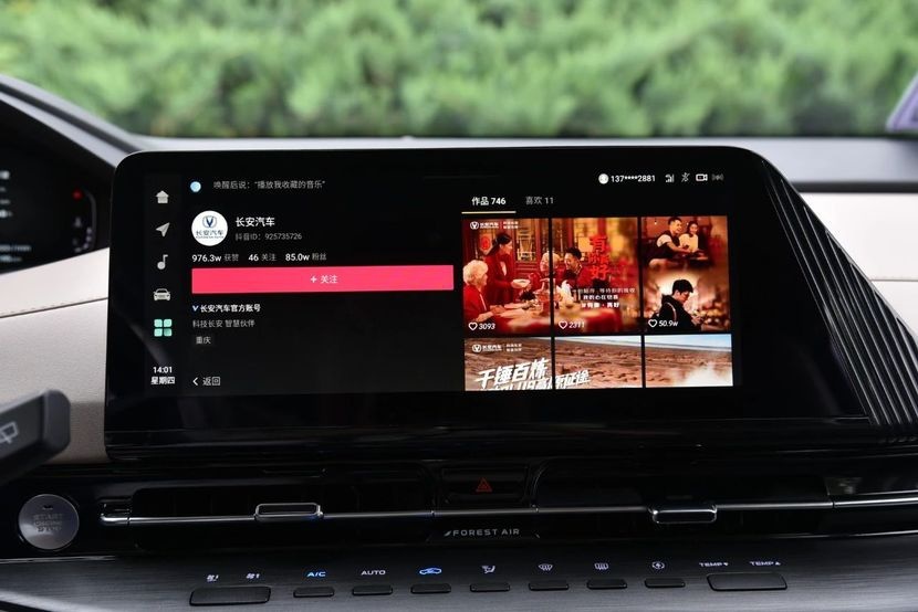 50万新轻年的“UP之选”，第二代CS55PLUS上市10.69万起售