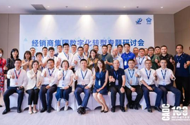 赋能宝｜集团数字赋能门店一体化运营，大有可为！