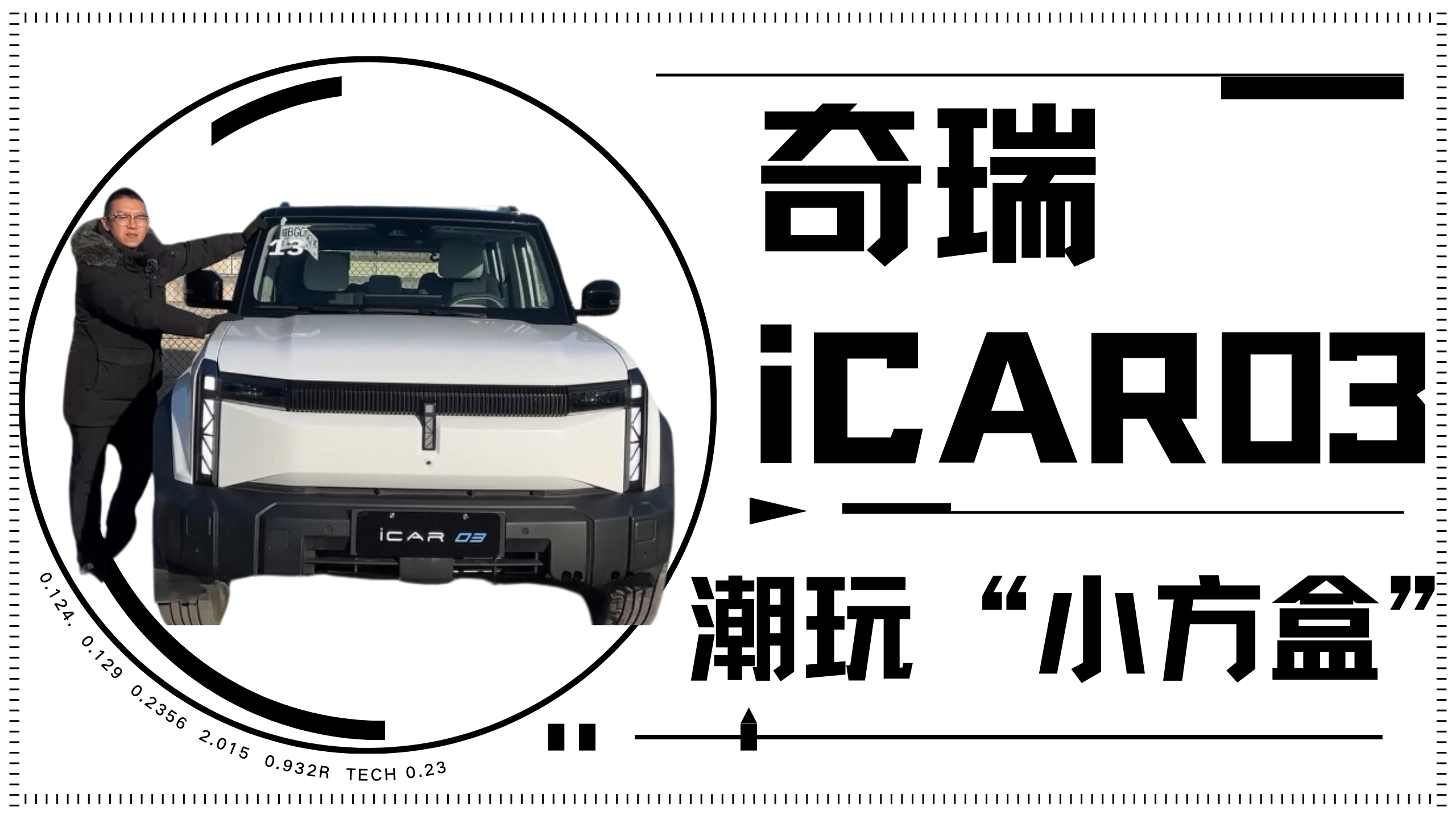 ӵԼiCAR 03ᳱ滹ӲԽҰ