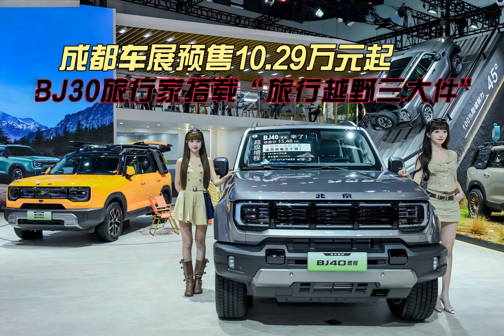 ɶ܇չA10.29fԪ BJ30мҴdԽҰ