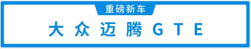 想上绿牌的看过来，广州车展重磅新能源车型前瞻