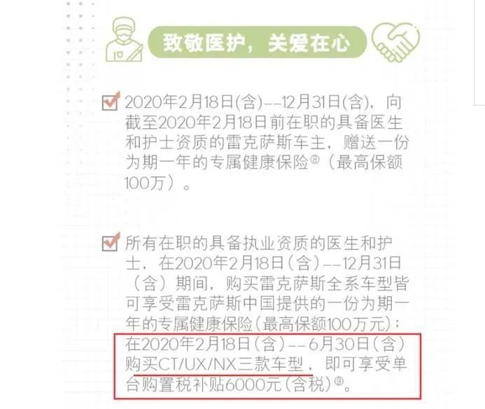 雷克萨斯借疫情过度营销，高管杨琳辩解被指苍白无力！