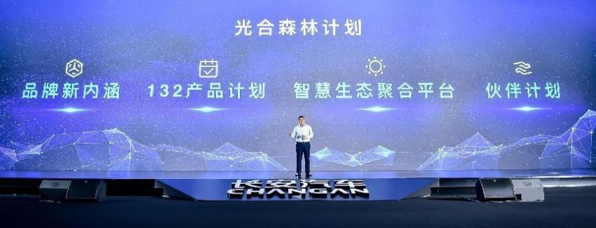 长安凯程发布光合森林计划，行业生态变革即将显现