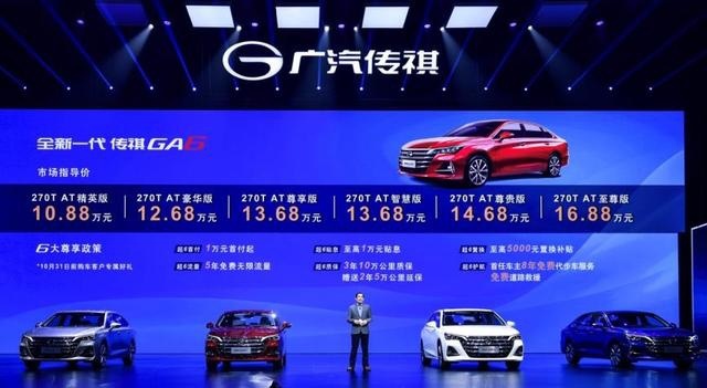 中高级轿车市场的自主新希望，全新一代传祺GA6上市，10.88万起售