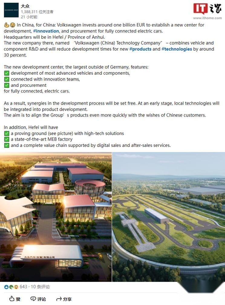 每天车闻：岚图梦想家C-NCAP碰撞测试成绩公布