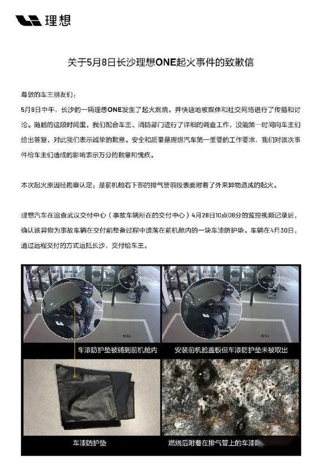 是时候应对新能源汽车安全焦虑了