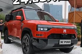 方盒子SUV的照妖镜，猛士X700预售开启！