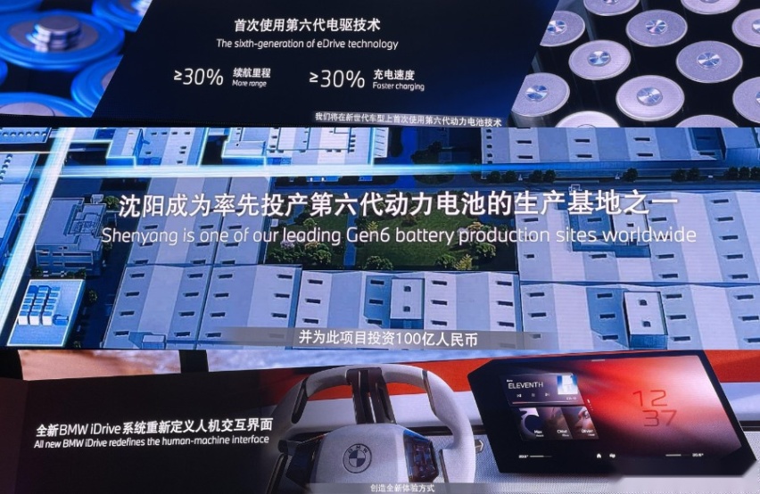 两款全球首发，两大概念力作，2024北京车展-宝马之夜