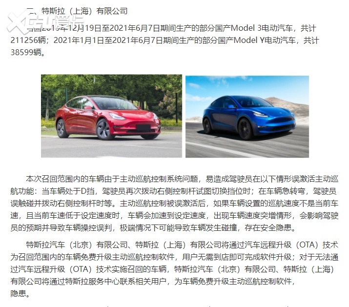 315晚会主题确认为“公平交易” 哪家车企最有可能被点名？