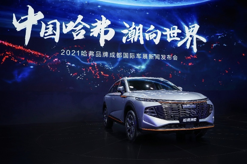 哈弗神兽亮相成都车展 中国哈弗深化用户运营布局混动赛道