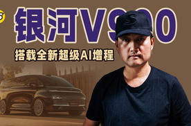 吉利银河V900搭载全新一代超级AI增程技术 看看实力如何