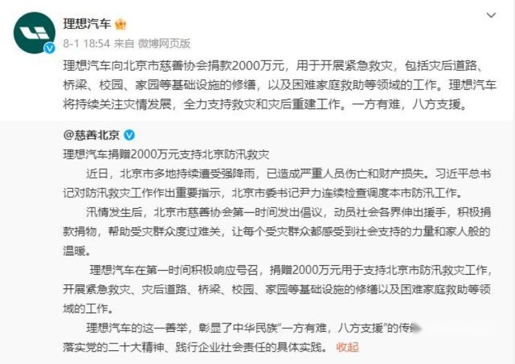 同舟共济 抗洪救灾 他们在行动！